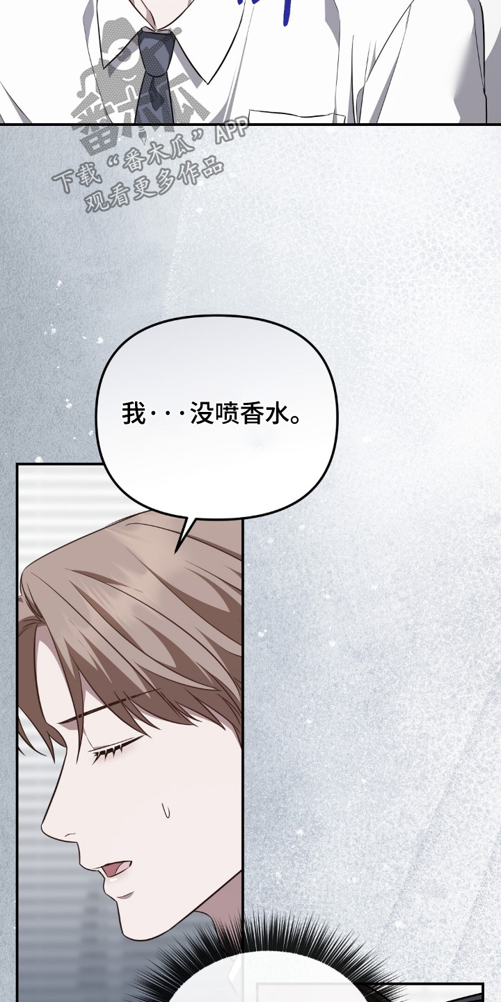 冤家恋爱脚本漫画,第94章：【第二季】辛苦你了5图