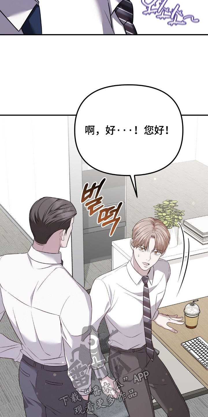 冤家恋爱脚本漫画,第82章：【第二季】跟传闻一样4图