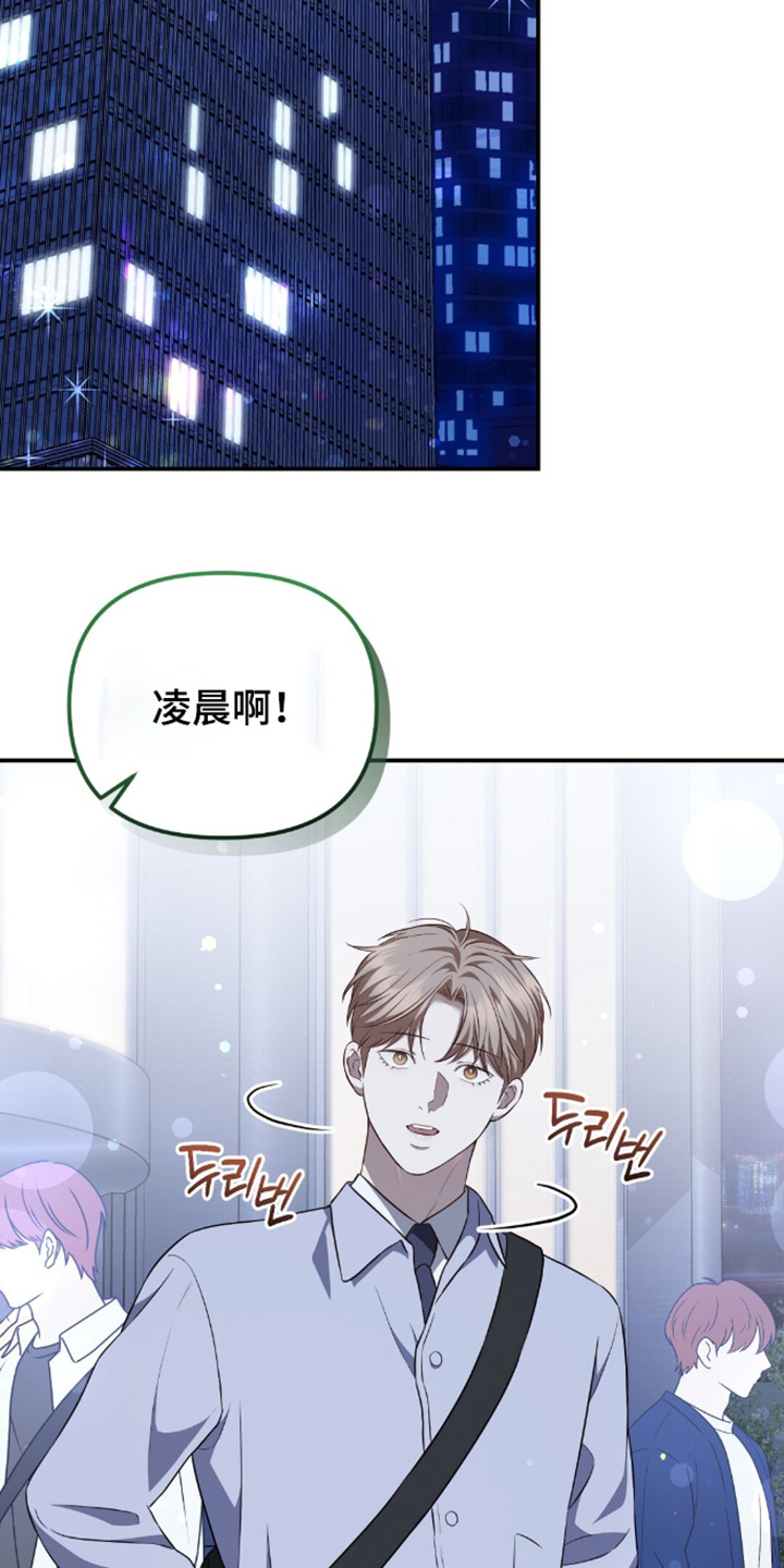 冤家恋爱脚本漫画,第92章：【第二季】有什么要帮忙的5图
