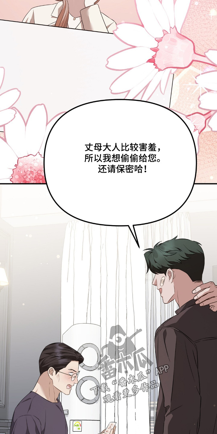 第85章：【第二季】找到了3