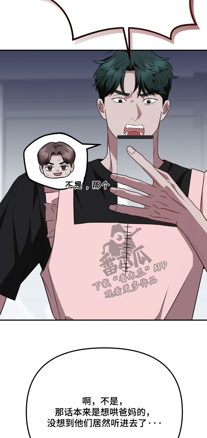 冤家恋爱脚本漫画,第89章：【第二季】既然如此3图