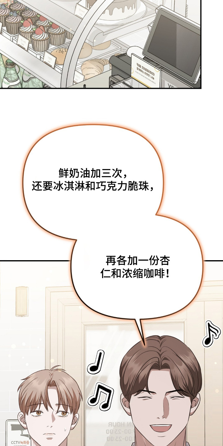冤家恋爱脚本漫画,第75章：【第二季】真的不满意4图
