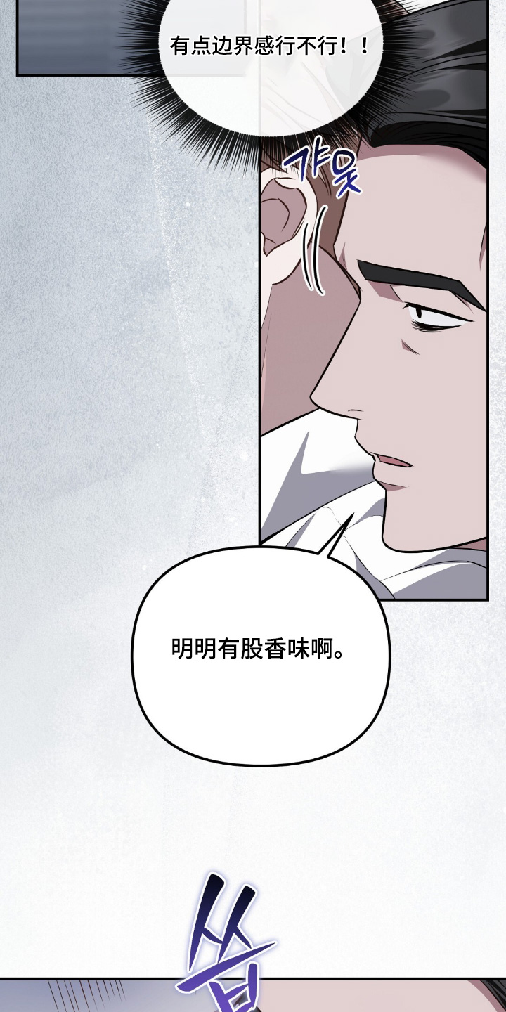 冤家恋爱脚本漫画,第94章：【第二季】辛苦你了1图