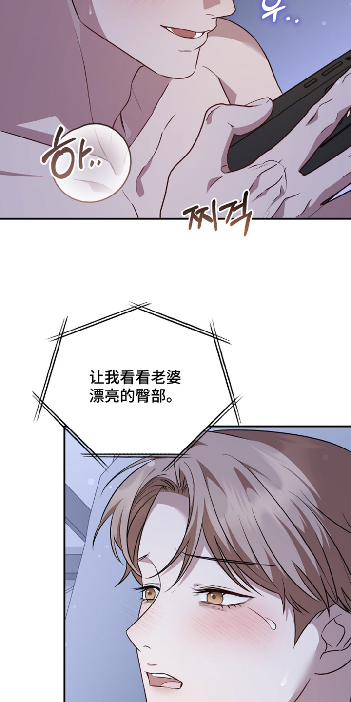 冤家恋爱脚本漫画,第91章：【第二季】看清楚4图
