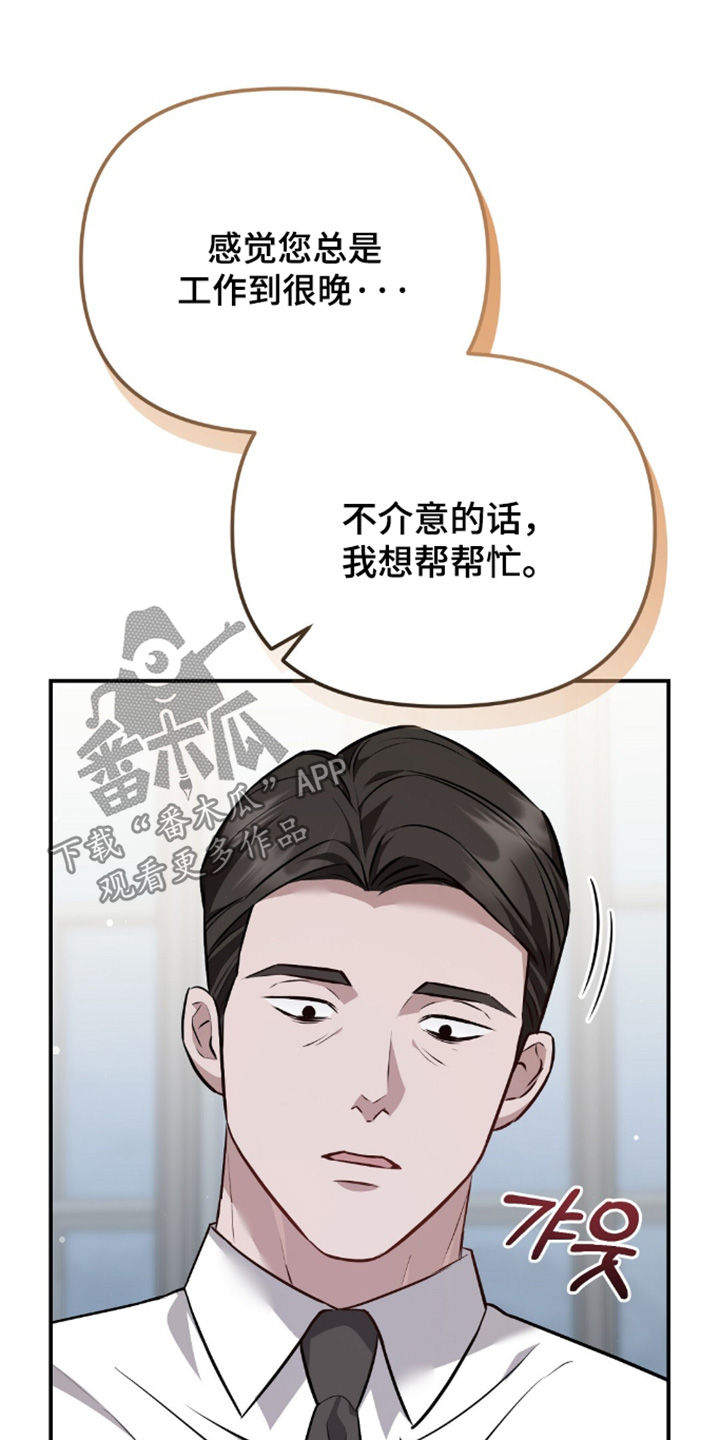 冤家恋爱脚本漫画,第92章：【第二季】有什么要帮忙的1图