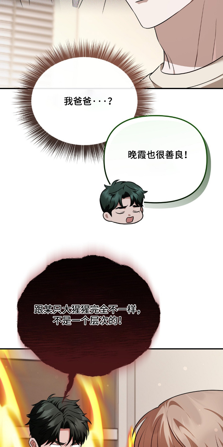 冤家恋爱脚本漫画,第86章：【第二季】该做的事情5图