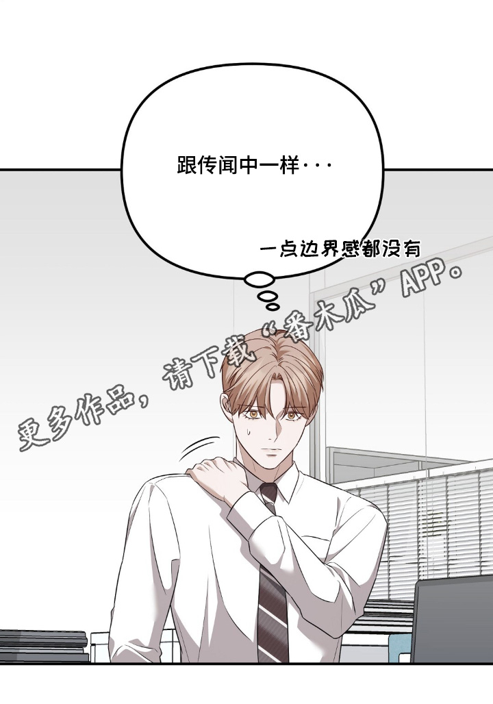 冤家恋爱脚本漫画,第82章：【第二季】跟传闻一样5图