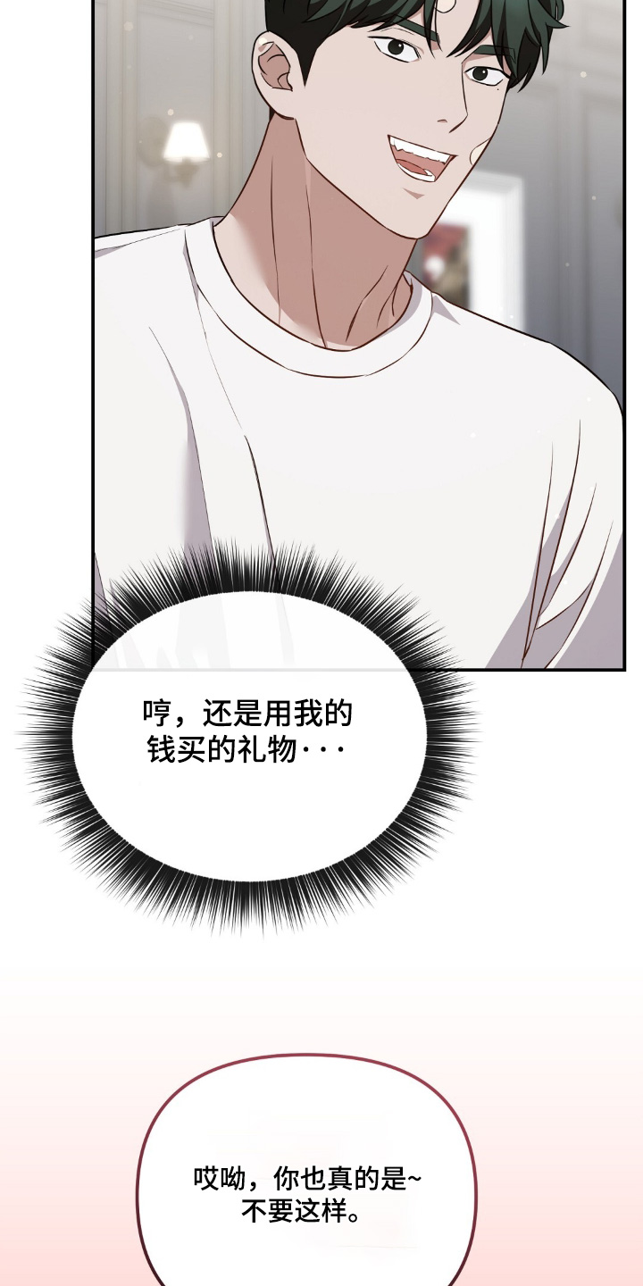 第83章：【第二季】我去去就回3