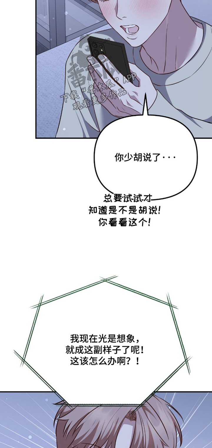 冤家恋爱脚本漫画,第90章：【第二季】你是不是疯了4图