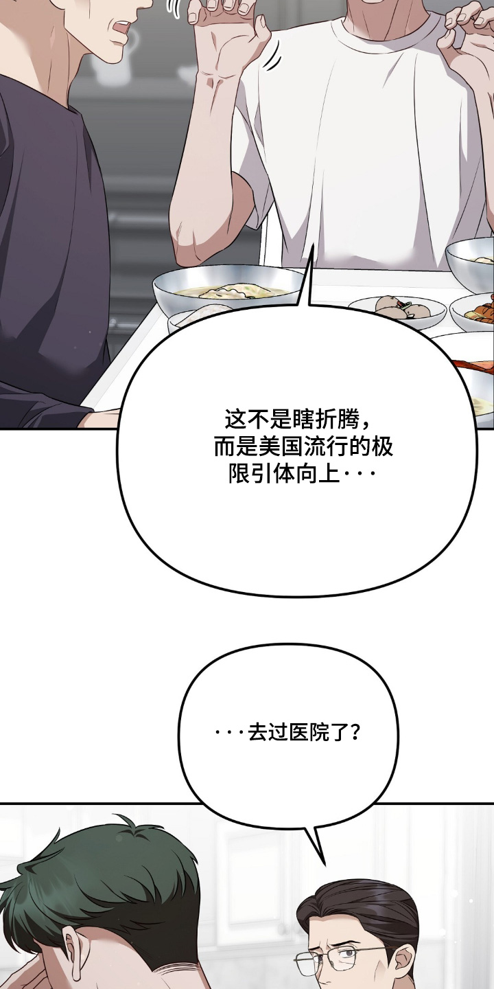 第83章：【第二季】我去去就回3