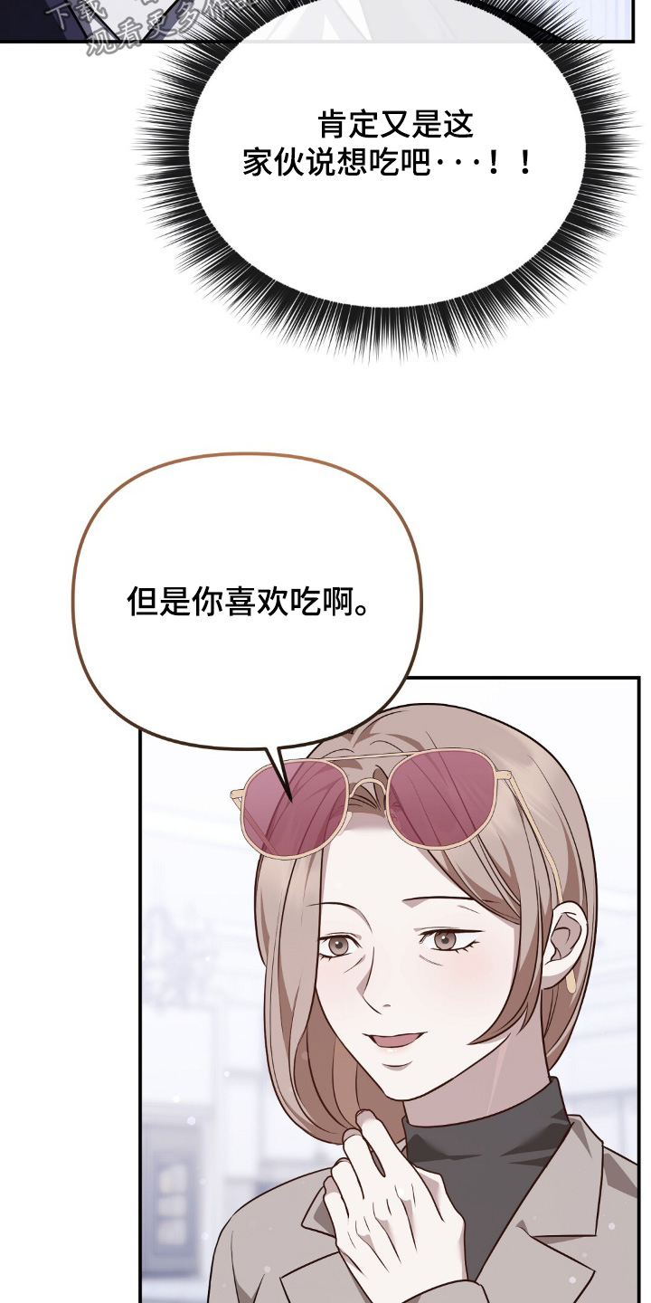 冤家恋爱脚本漫画,第77章：【第二季】欢迎回家4图