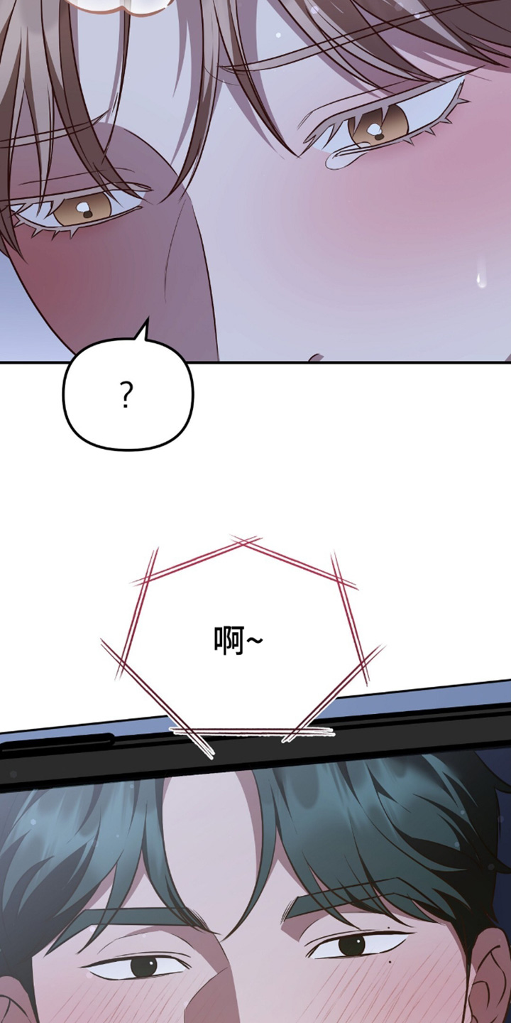 冤家恋爱脚本漫画,第91章：【第二季】看清楚3图