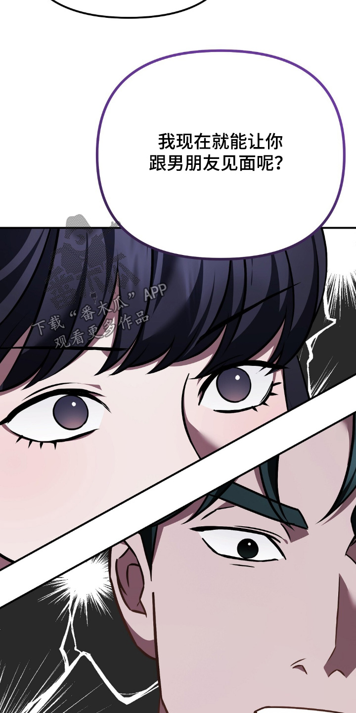 冤家恋爱脚本漫画,第78章：【第二季】我们出去一会2图