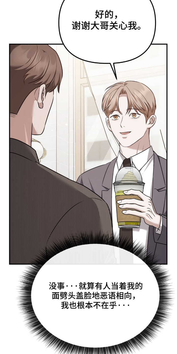 冤家恋爱脚本漫画,第76章：【第二季】谢谢大哥关心5图