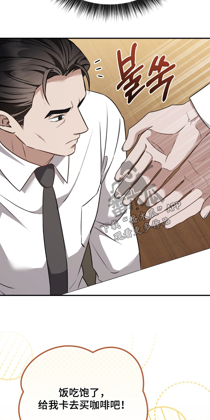 冤家恋爱脚本漫画,第75章：【第二季】真的不满意3图