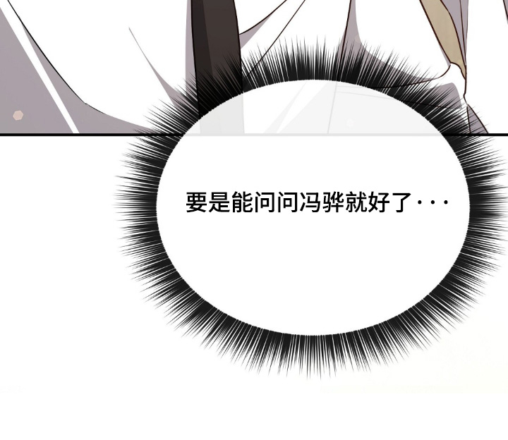 冤家恋爱脚本漫画,第74章：【第二季】我赢了5图