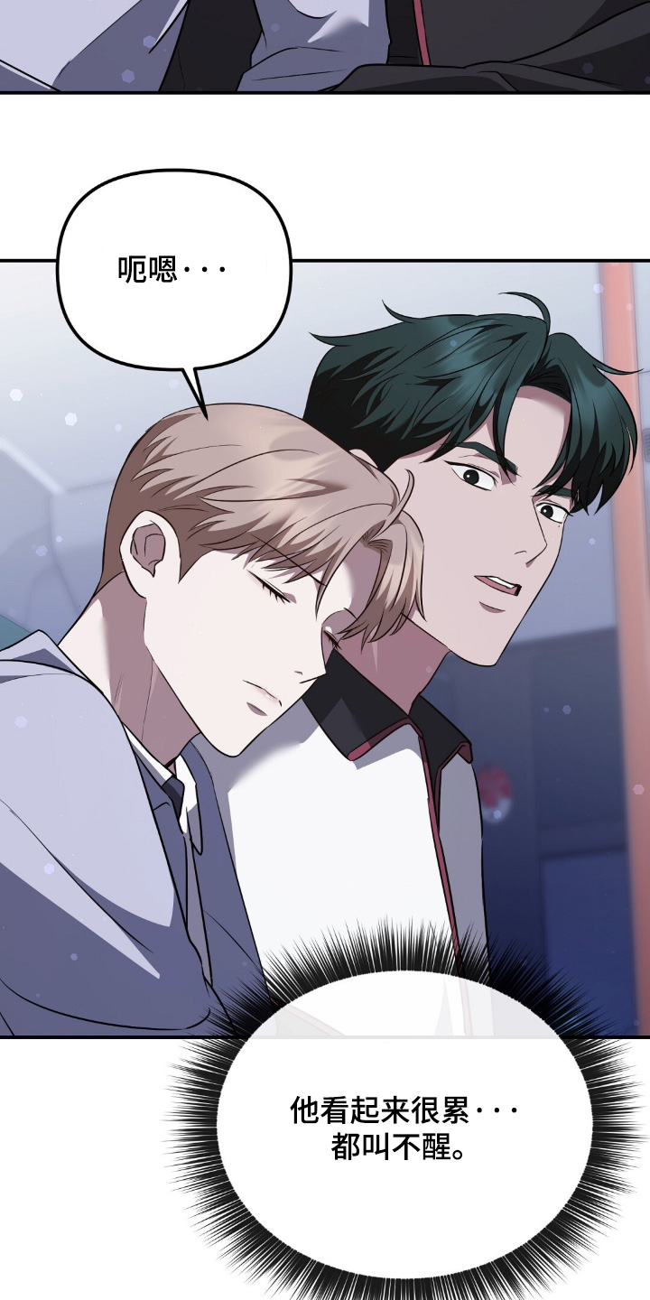 冤家恋爱脚本漫画,第93章：【第二季】全都好吃3图
