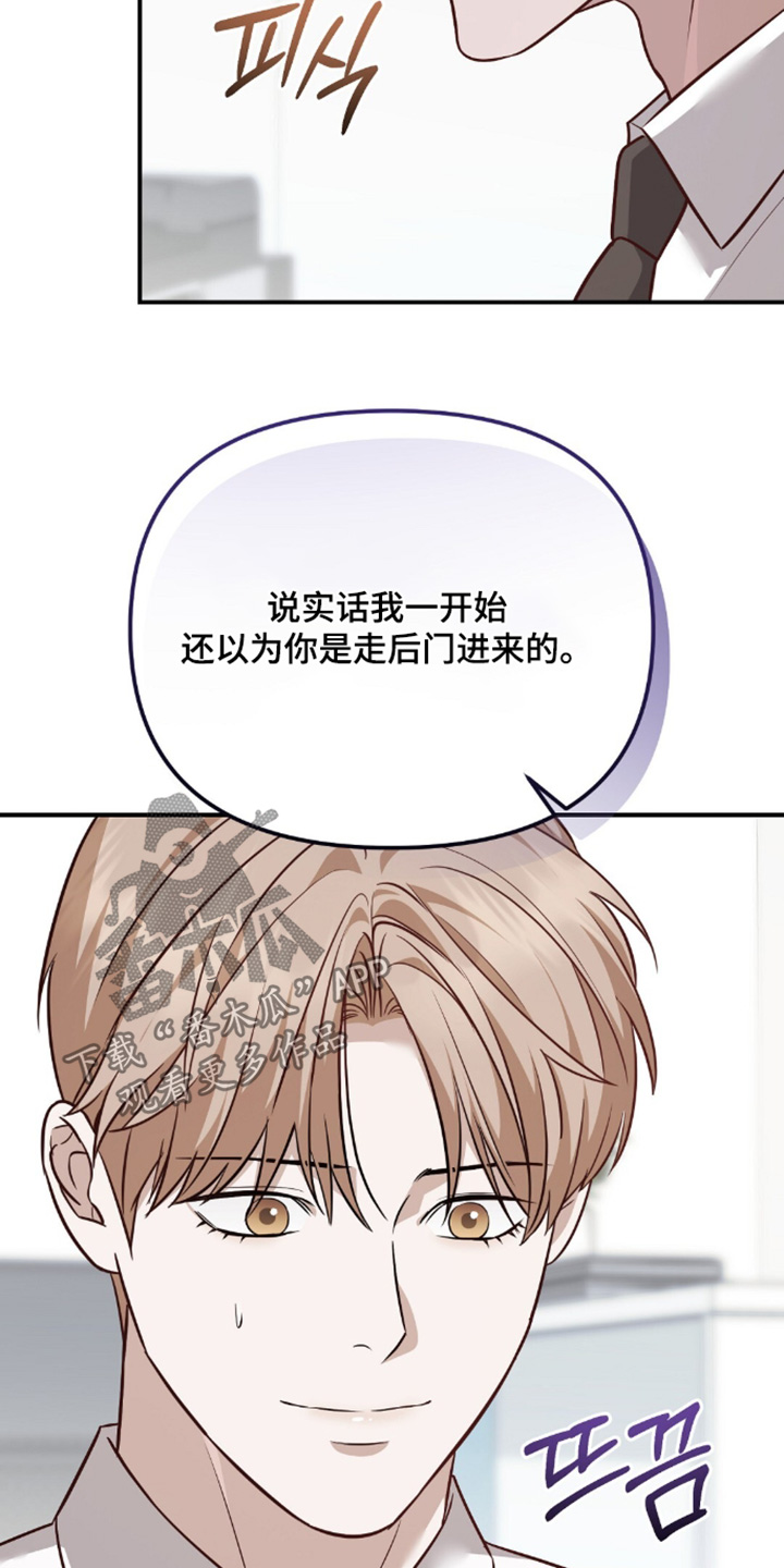 冤家恋爱脚本漫画,第92章：【第二季】有什么要帮忙的4图