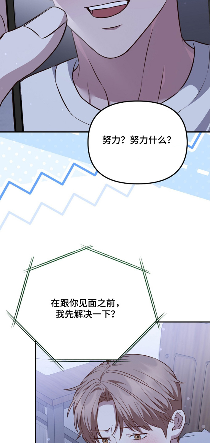 冤家恋爱脚本漫画,第90章：【第二季】你是不是疯了3图