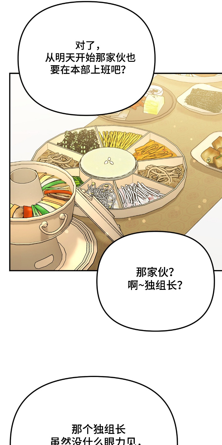 冤家恋爱脚本漫画,第75章：【第二季】真的不满意4图