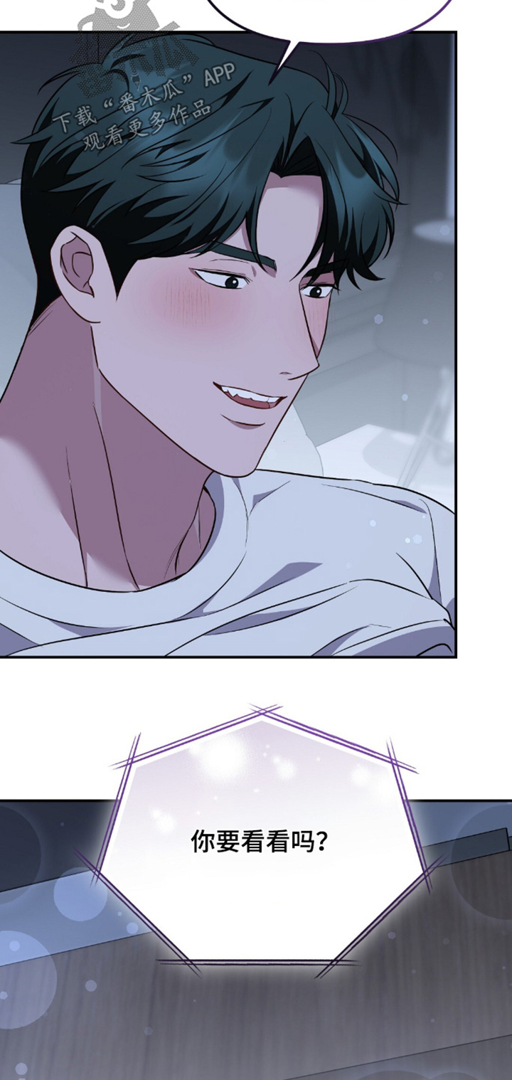 冤家恋爱脚本漫画,第90章：【第二季】你是不是疯了1图