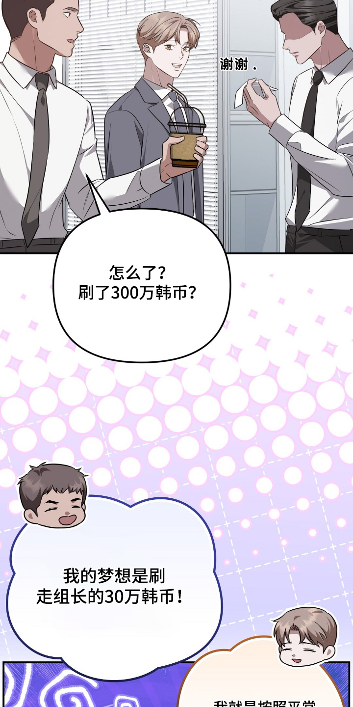 冤家恋爱脚本漫画,第94章：【第二季】辛苦你了1图