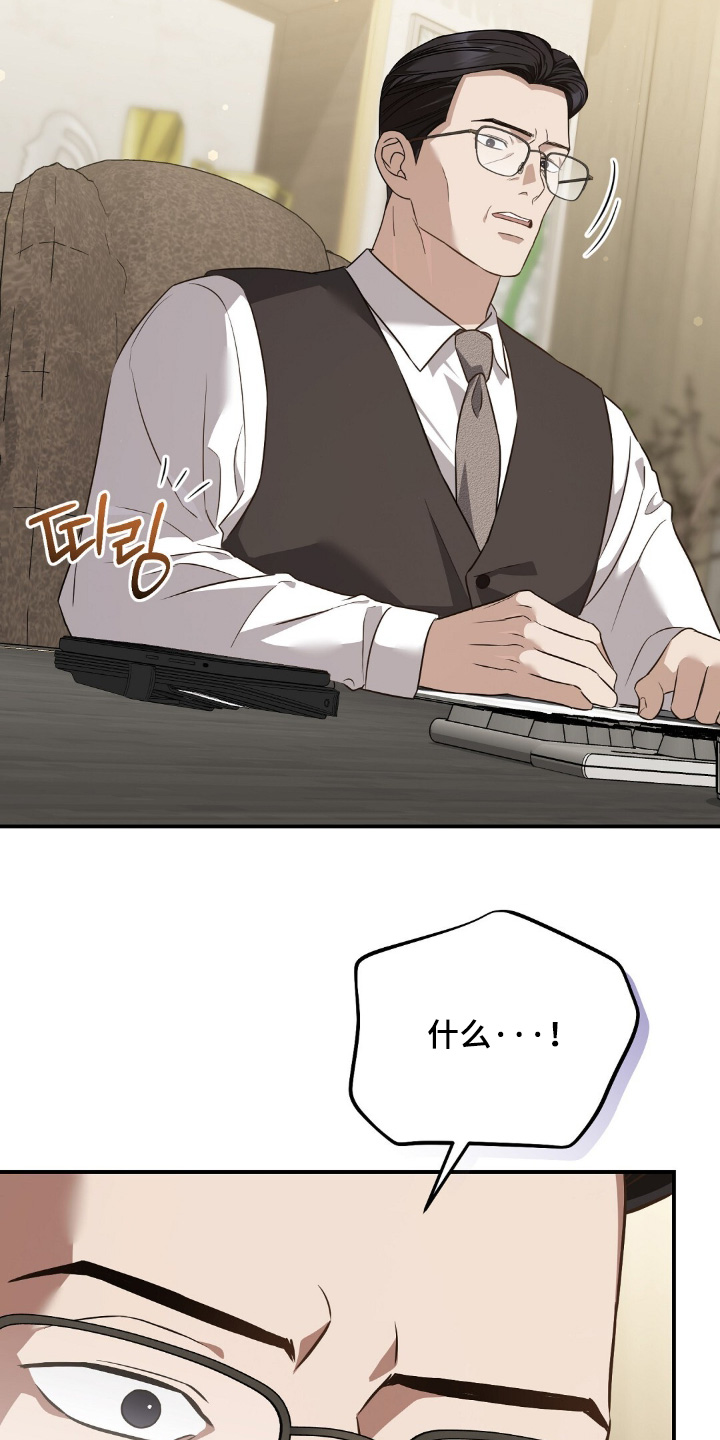 冤家恋爱脚本漫画,第74章：【第二季】我赢了2图