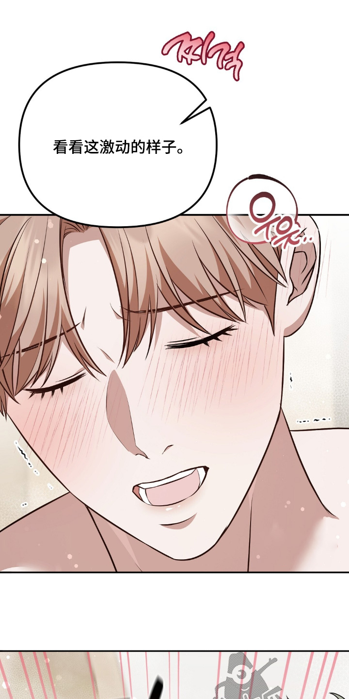 冤家恋爱脚本漫画,第87章：【第二季】太怀念了4图