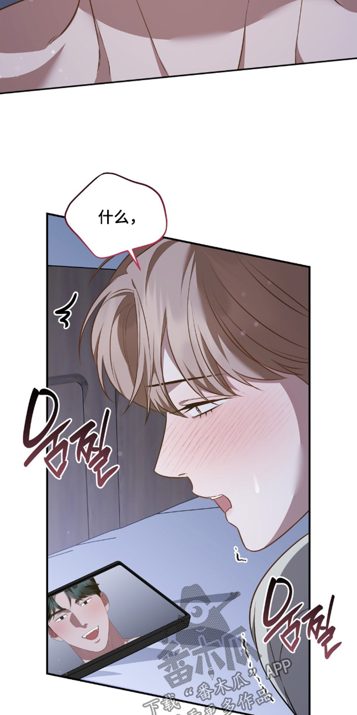 冤家恋爱脚本漫画,第91章：【第二季】看清楚5图
