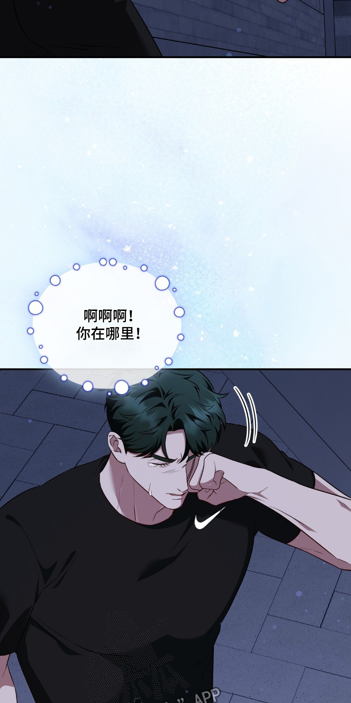 冤家恋爱脚本漫画,第81章：【第二季】你在哪里2图