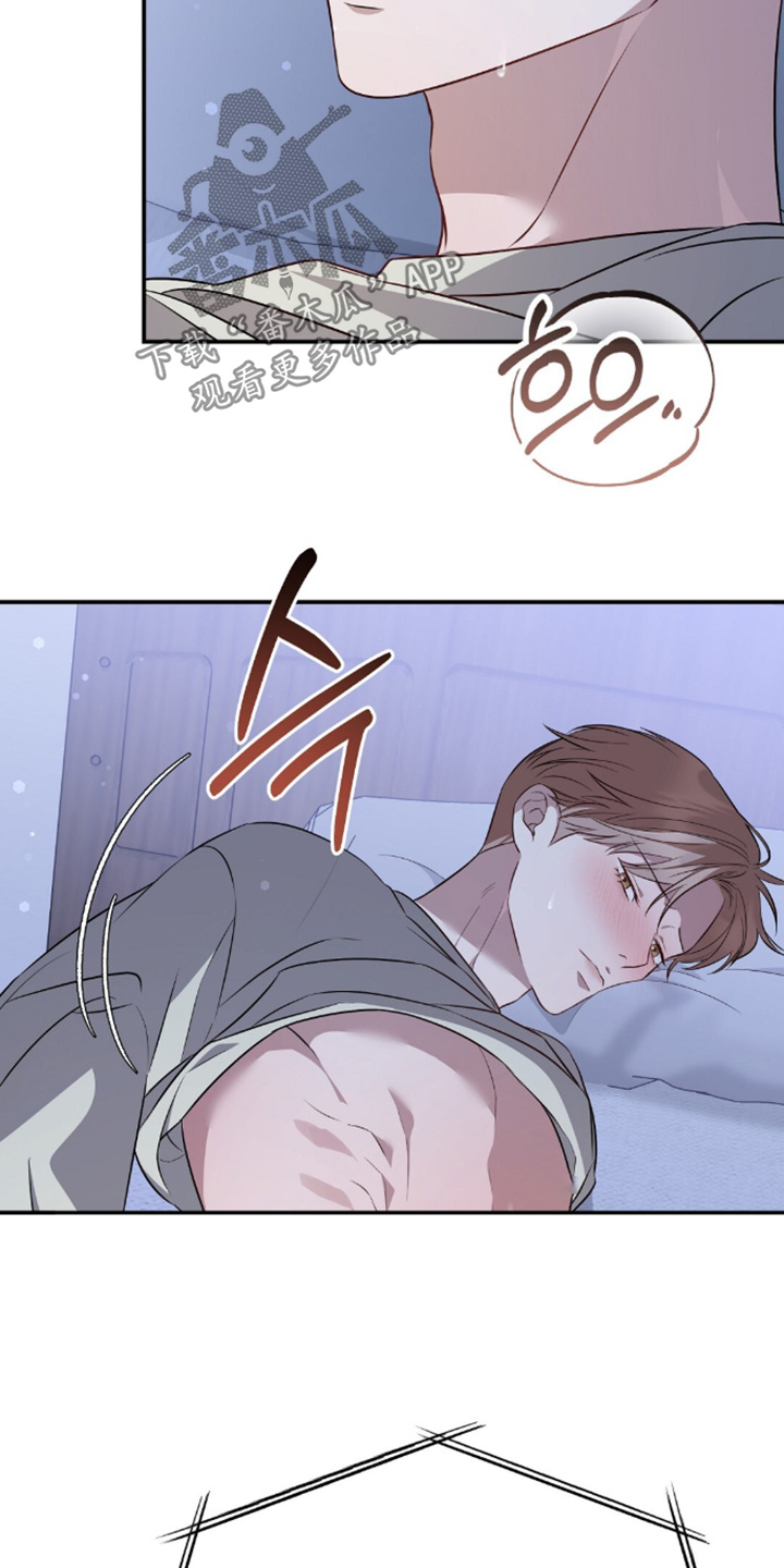 冤家恋爱脚本漫画,第91章：【第二季】看清楚5图