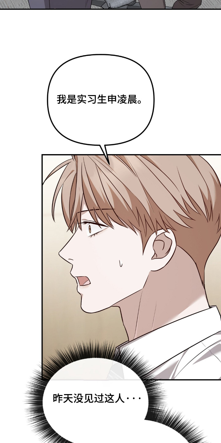 冤家恋爱脚本漫画,第82章：【第二季】跟传闻一样5图