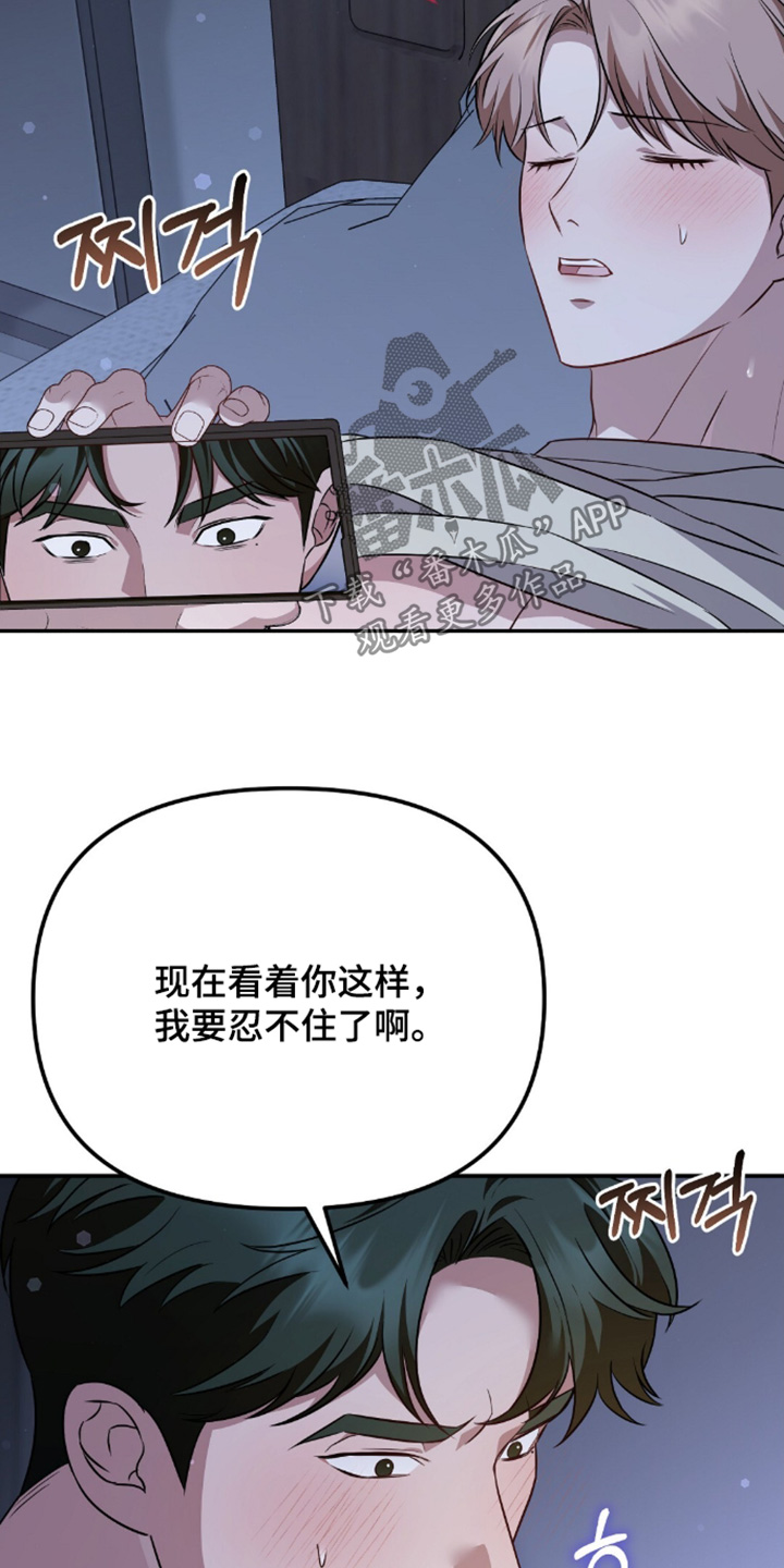 冤家恋爱脚本漫画,第91章：【第二季】看清楚3图