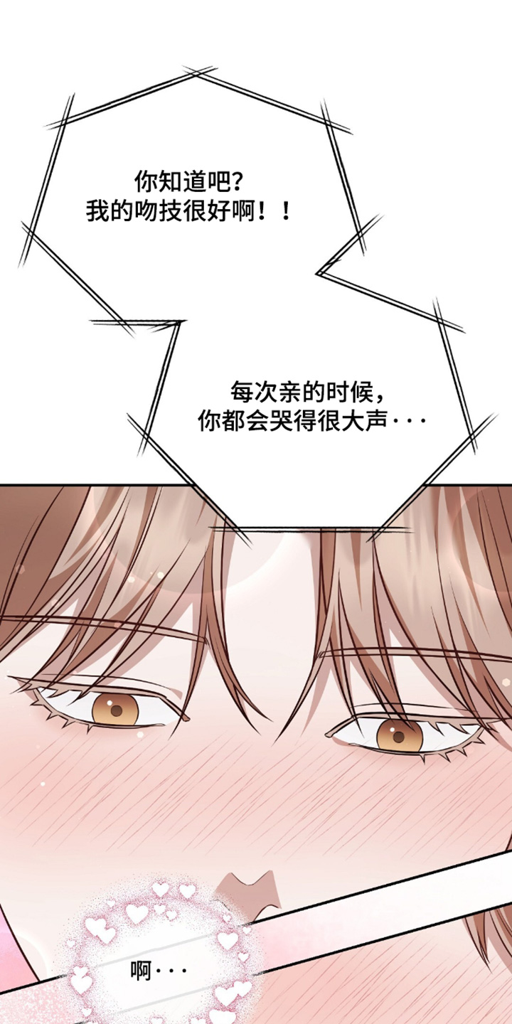 冤家恋爱脚本漫画,第91章：【第二季】看清楚1图