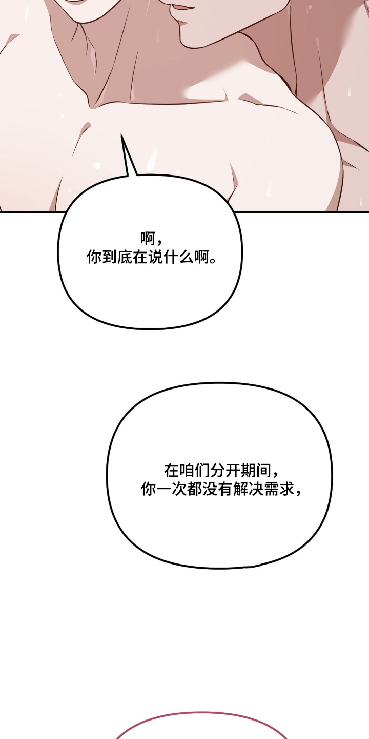 冤家恋爱脚本漫画,第87章：【第二季】太怀念了1图