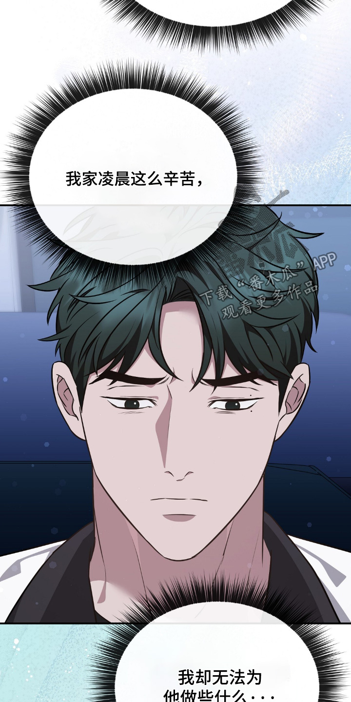 冤家恋爱脚本漫画,第93章：【第二季】全都好吃5图