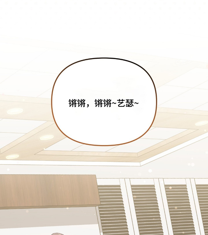 冤家恋爱脚本漫画,第85章：【第二季】找到了2图