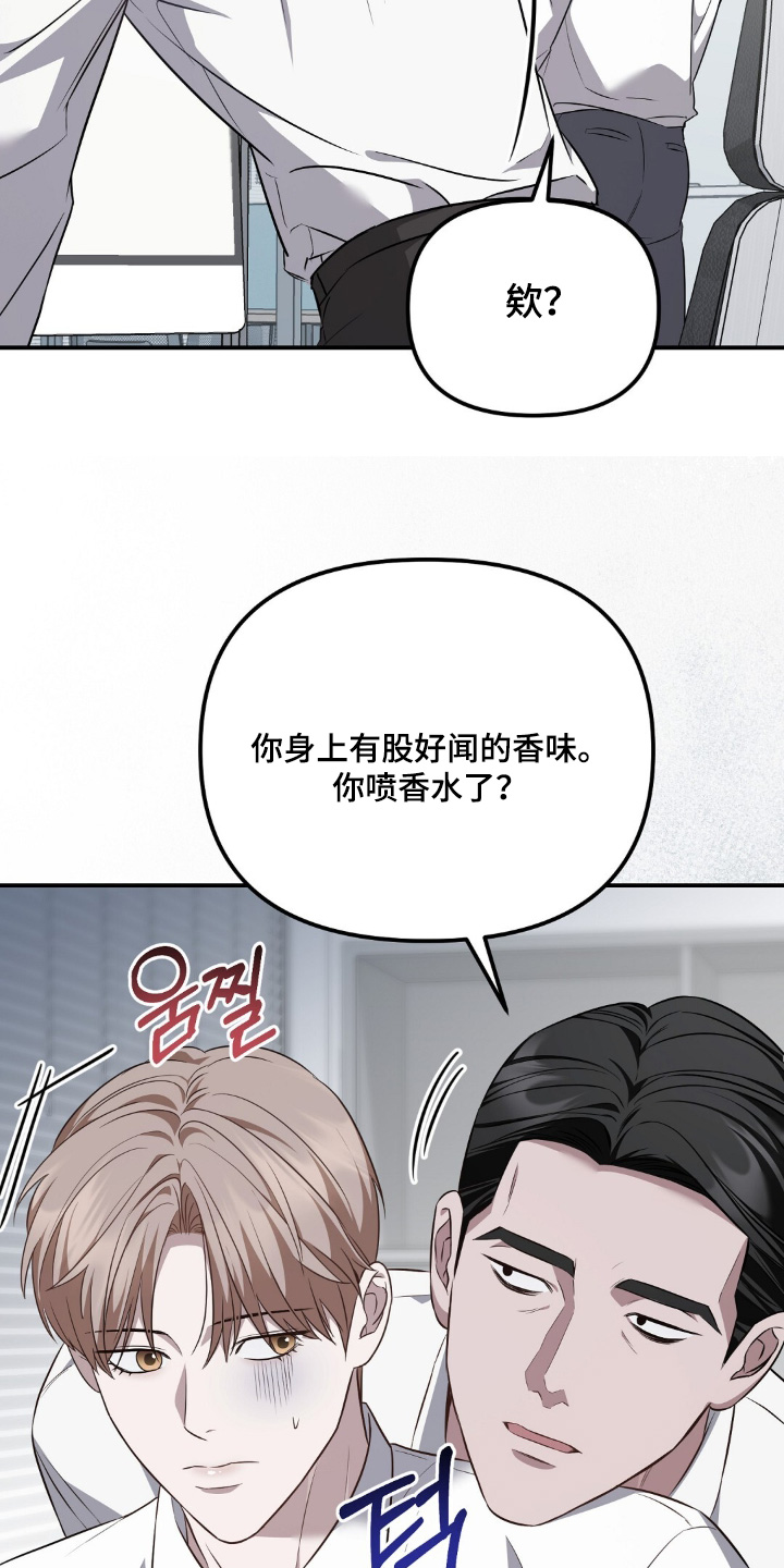 冤家恋爱脚本漫画,第94章：【第二季】辛苦你了4图