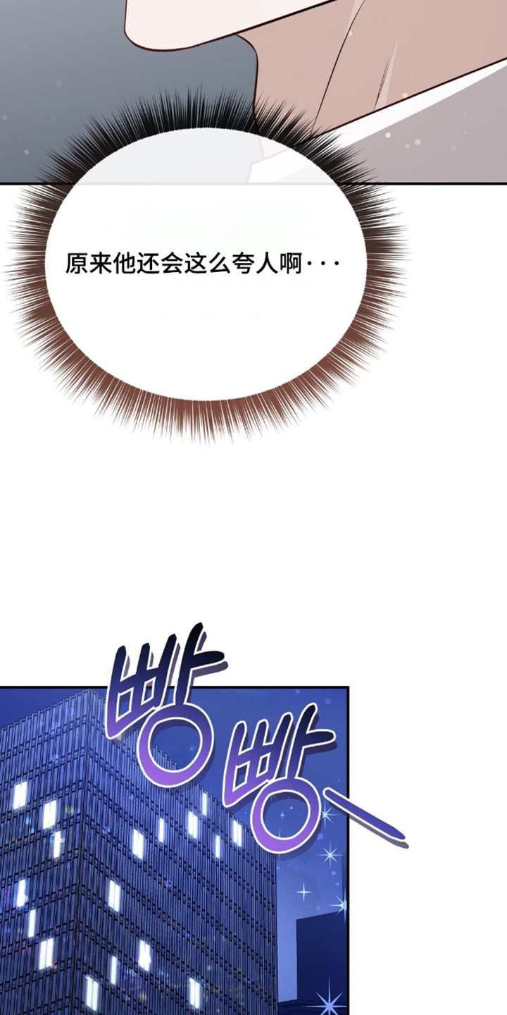 冤家恋爱脚本漫画,第92章：【第二季】有什么要帮忙的4图