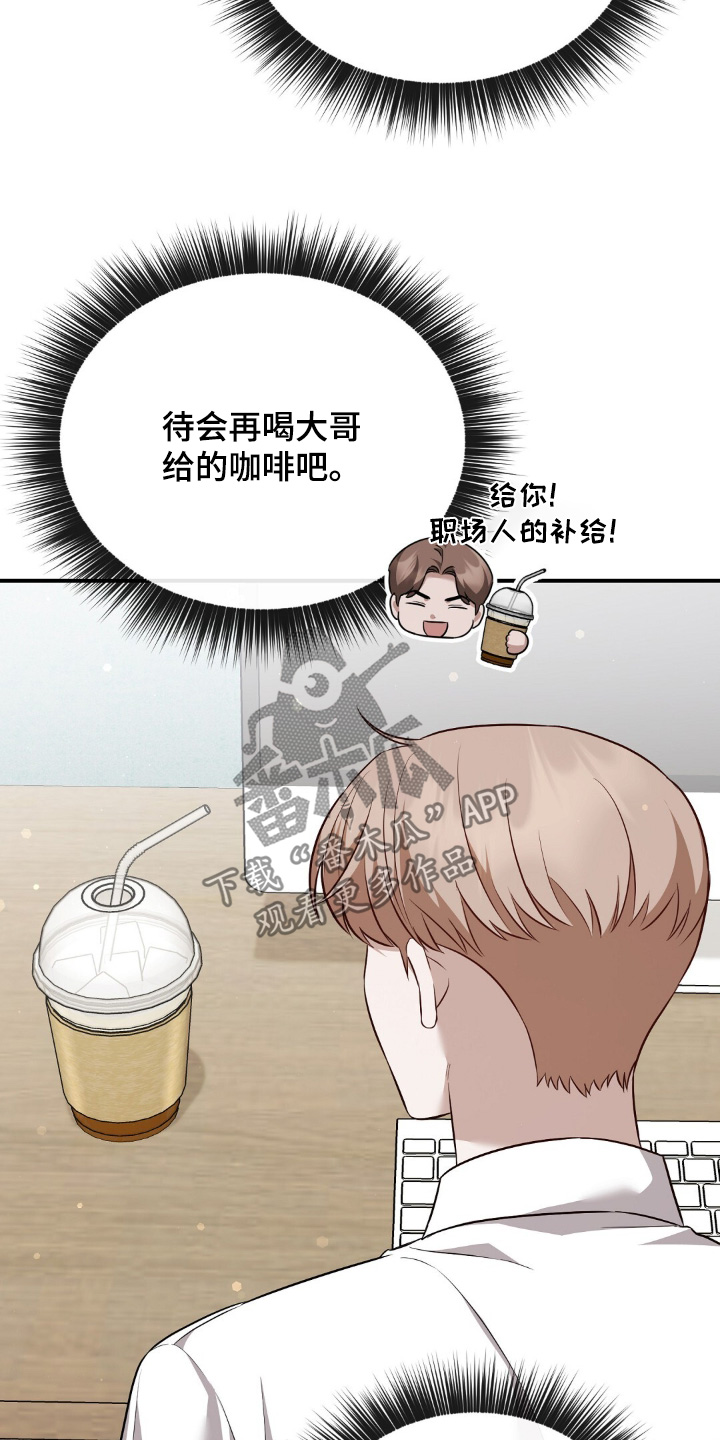 冤家恋爱脚本漫画,第82章：【第二季】跟传闻一样4图