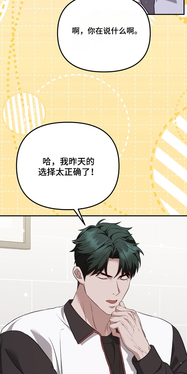 冤家恋爱脚本漫画,第93章：【第二季】全都好吃1图