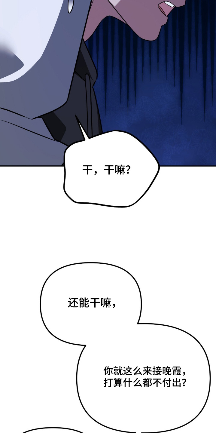 冤家恋爱脚本漫画,第79章：【第二季】拜托你一件事5图