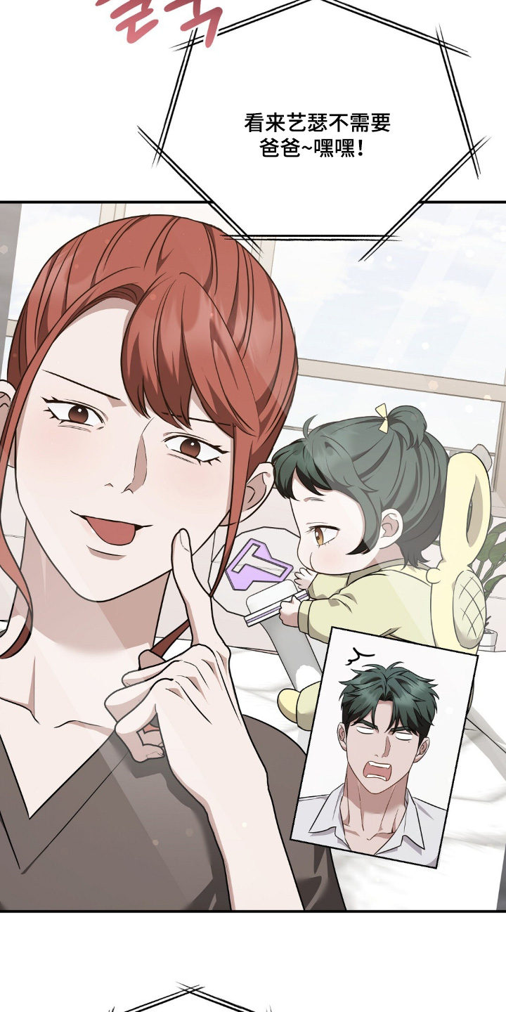 冤家恋爱脚本漫画,第74章：【第二季】我赢了5图