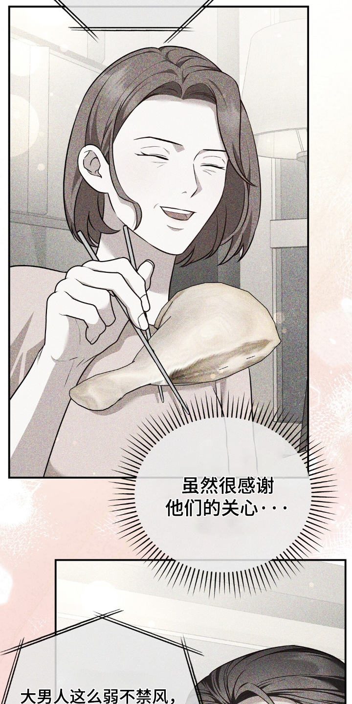 冤家恋爱脚本漫画,第80章：【第二季】有好好吃饭嘛5图