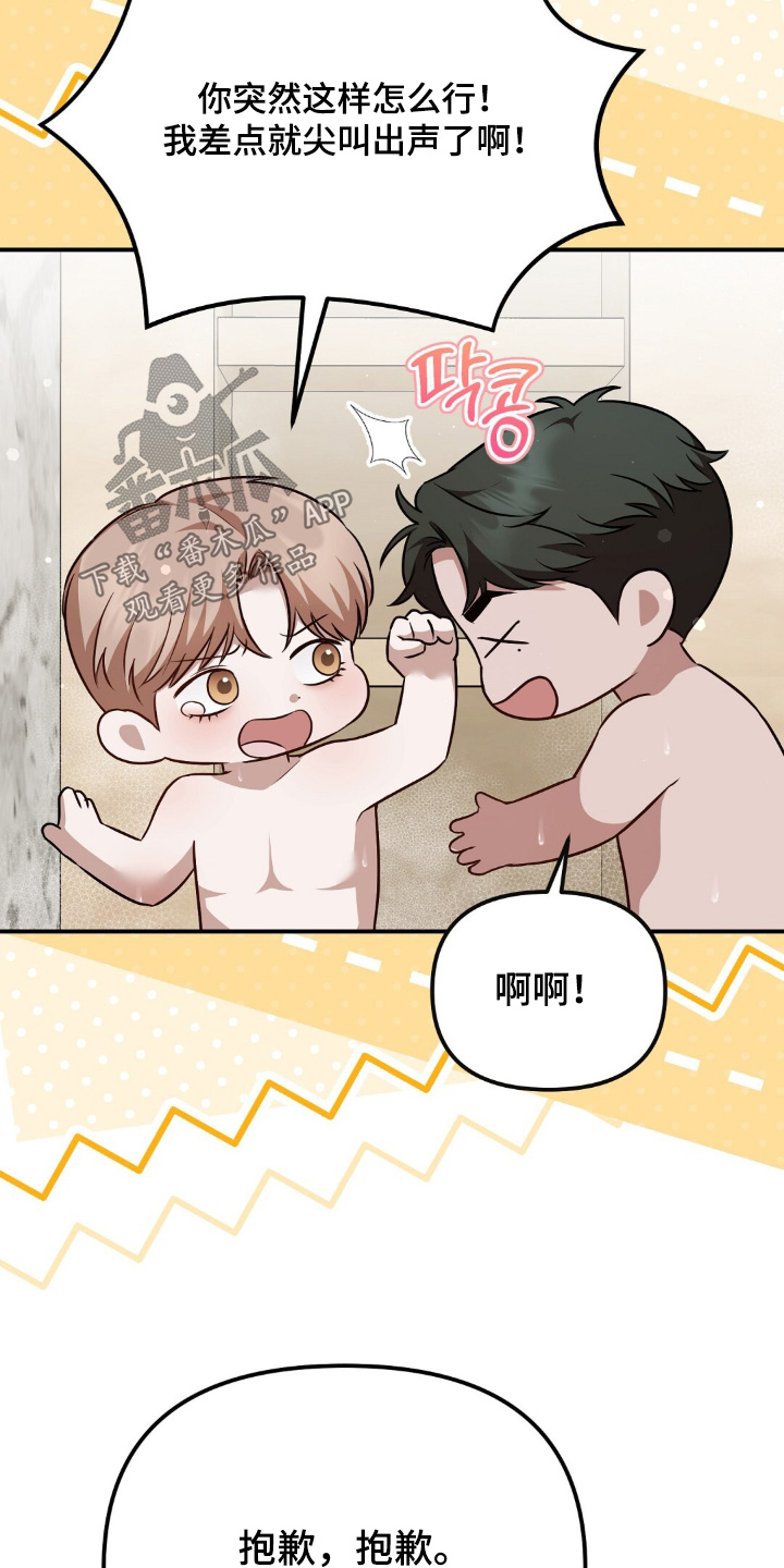 冤家恋爱脚本漫画,第87章：【第二季】太怀念了2图