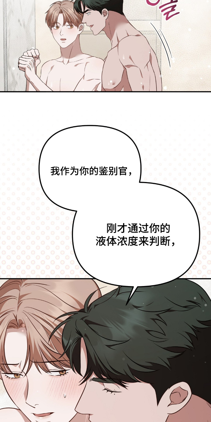 冤家恋爱脚本漫画,第87章：【第二季】太怀念了5图