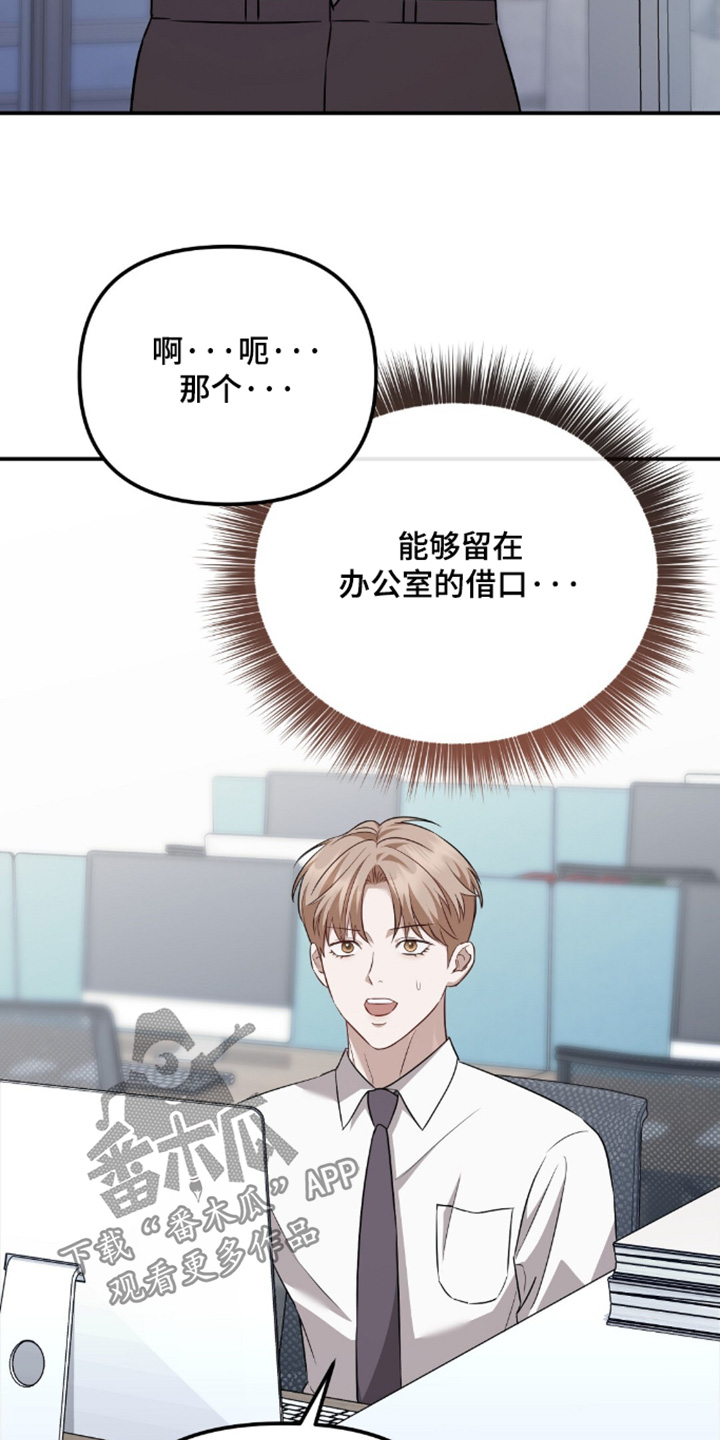 冤家恋爱脚本漫画,第92章：【第二季】有什么要帮忙的4图
