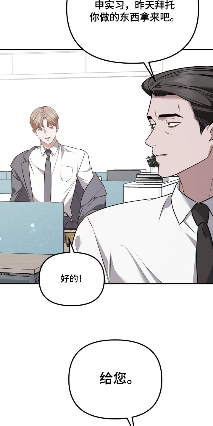 冤家恋爱脚本漫画,第94章：【第二季】辛苦你了5图