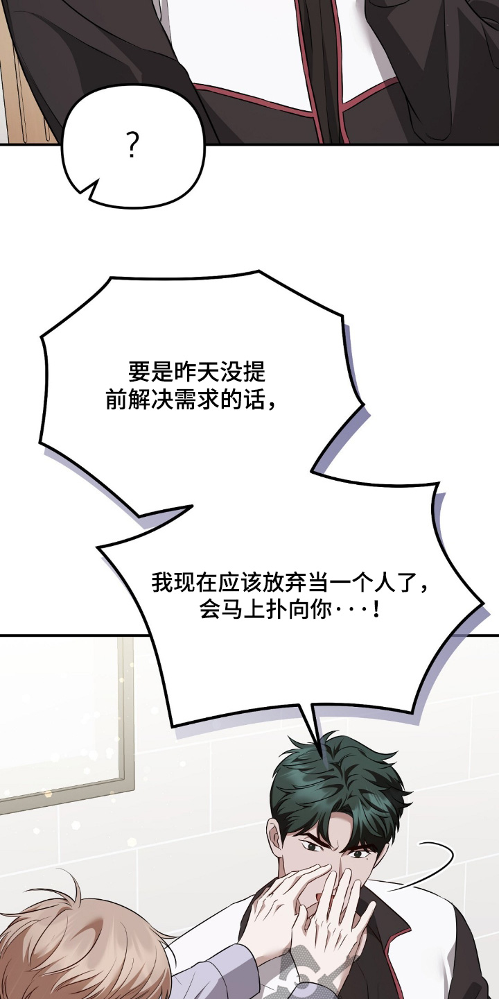 冤家恋爱脚本漫画,第93章：【第二季】全都好吃2图