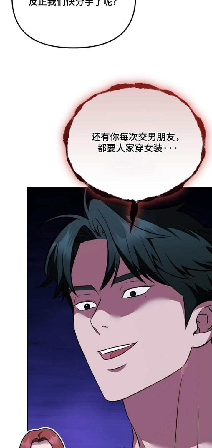 冤家恋爱脚本漫画,第89章：【第二季】既然如此1图